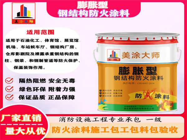 盘龙膨胀型钢结构防火涂料