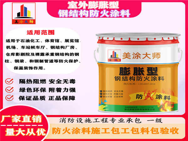 盘龙室外膨胀型钢结构防火涂料
